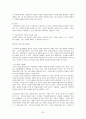 효과적인 글쓰기의 이론과 실제 줄거리 요약 및 감상문, 느낀점, 독후감, 나의 견해, 나의 소감, 조사분석 32페이지