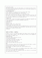 특수자료론 5페이지