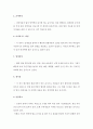 면역계에 좋은 음식 2페이지