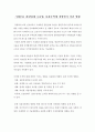 기계부품 관련업체 수출입, 통관무역에 경영학이 미친 영향 1페이지