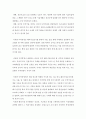 기계부품 관련업체 수출입, 통관무역에 경영학이 미친 영향 3페이지