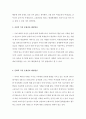 가부장제 이데올로기 문제점과 해결방안 2페이지