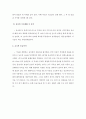 영유아 응급처치 기술 2페이지