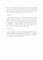 사회체육의 참가요인 2페이지