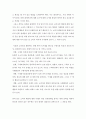 의류판매업에 경영학이 미친 영향 2페이지