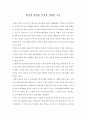 한국의 성인용 기저귀 시장의 크기 1페이지
