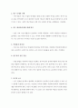 윤리적 문제와 관련된 쟁점들 2페이지