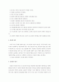 디자인 대안의 탐색과 평가, 선정안 명시 2페이지