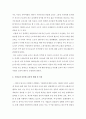 다문화의 시대의 교육 2페이지