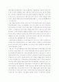내 생애 최고의 5분 2페이지