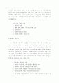 유아 정신건강에 좋은 교육 2페이지