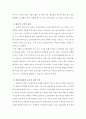 도시농업(옥상) 활용실태 및 문제점 2페이지
