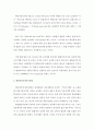한일 기본조약에 대해서 2페이지
