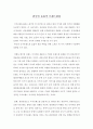 한국의 효율적 브랜드관리 1페이지
