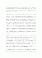한국의 효율적 브랜드관리 2페이지
