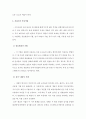 측정의 신뢰도 2페이지