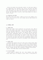 ㈜메디플랜 마케팅 성공 사례, 경영 전략, 제품 소개, 이탈리아 수출, 마케팅 전략, 특징, 현황, 사례, 마케팅 관리, 역할, 기법, 시사점, 나의견해, 총체적 조사분석 5페이지