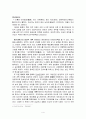 흥선대원군의 정치, 개혁정치, 왕권강화, 민생안정, 통상수교 거부정책, 의의, 한계, 흥선대원군의 하야, 역사, 특징, 역할, 기법, 시사점, 나의견해, 총체적 조사분석 4페이지