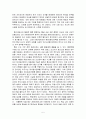 흥선대원군의 정치, 개혁정치, 왕권강화, 민생안정, 통상수교 거부정책, 의의, 한계, 흥선대원군의 하야, 역사, 특징, 역할, 기법, 시사점, 나의견해, 총체적 조사분석 5페이지