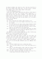 움직이는 말하기를 읽고 줄거리 요약 및 감상문, 느낀점, 독후감, 나의 견해, 나의 소감, 조사분석 10페이지