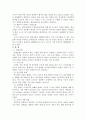 움직이는 말하기를 읽고 줄거리 요약 및 감상문, 느낀점, 독후감, 나의 견해, 나의 소감, 조사분석 12페이지