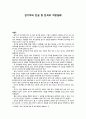 감기약의 진실(한국의 처방실태) 1페이지