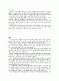 감기약의 진실(한국의 처방실태) 2페이지