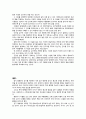 감기약의 진실(한국의 처방실태) 4페이지