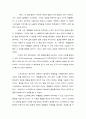 [독후감] 메논 (MENON) 2페이지