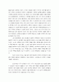 [독후감] 메논 (MENON) 4페이지