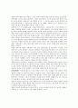 [독서감상문] [독후감] 여성의 정체성-어떤 여성이 될 것인가를 읽고 2페이지