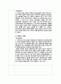 면역기관의 분리와 기능, 원리 - Isolation of mouse immune cells 4페이지