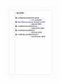 면역기관의 분리와 기능, 원리 - Isolation of mouse immune cells 7페이지
