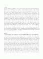국제사회에서 아동복지향상을 위해 어떠한 노력과 활동을 하는지 살펴보고 아동복지 향상을 위한 본인의 생각을 기술 2페이지