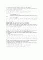 등전위선 측정 II 예비 2페이지