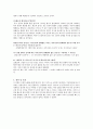 유도기 전력(코일을 통과한 자석) 일반물리학 북스힐 2012최신개정판 5페이지