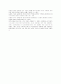 옴의 법칙 II 10페이지