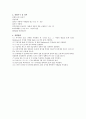전기저항 측정 - Wheatstone Bridge 2페이지