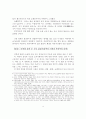 [예술철학] 톨스토이의 『예술이란 무엇인가』1장-10장 내용 정리 4페이지