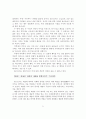 [예술철학] 톨스토이의 『예술이란 무엇인가』1장-10장 내용 정리 5페이지