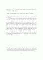 [예술철학] 톨스토이의 『예술이란 무엇인가』1장-10장 내용 정리 10페이지
