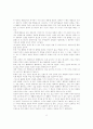 [예술철학/연세대 철학과] 아리스토텔레스가 생각하는 좋은 플롯이란 2페이지