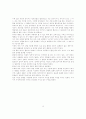 [예술철학/연세대 철학과] 아리스토텔레스가 생각하는 좋은 플롯이란 3페이지
