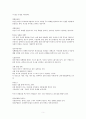 한국기독교상담심리치료사1.2급 시험 정리정신병리(이상심리)정리 5페이지