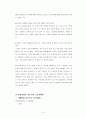 글쓰기와 스토리 텔링 줄거리 요약 및 감상문, 느낀점, 독후감, 나의 견해, 나의 소감, 시사점, 총체적 조사분석 15페이지