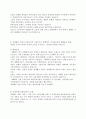 세계화의 등장배경, 정의, 특징, 무역 자유화, 금융의 세계화, 영향, 장점, 단점, 다원화, 확대, 영향, 현황, 흐름, 문제점, 시사점, 나아갈 방향 분석 7페이지