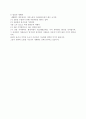 세계화의 등장배경, 정의, 특징, 무역 자유화, 금융의 세계화, 영향, 장점, 단점, 다원화, 확대, 영향, 현황, 흐름, 문제점, 시사점, 나아갈 방향 분석 8페이지