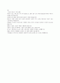 세계화의 등장배경, 정의, 특징, 무역 자유화, 금융의 세계화, 영향, 장점, 단점, 다원화, 확대, 영향, 현황, 흐름, 문제점, 시사점, 나아갈 방향 분석 10페이지