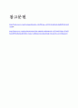 세계화의 등장배경, 정의, 특징, 무역 자유화, 금융의 세계화, 영향, 장점, 단점, 다원화, 확대, 영향, 현황, 흐름, 문제점, 시사점, 나아갈 방향 분석 12페이지