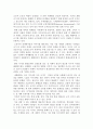 세계화의 의미, 특징, 유래, 양면성, 장점, 단점, 역사, 이로운 세계화를 위한 방향, 우리가 해야 할 일, 특성, 가치, 관리, 기법, 시사점, 조사분석 4페이지